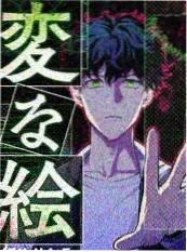 爱看漫画电影推荐 灯塔上的十二夜 海报