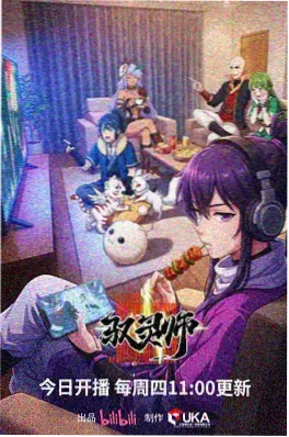 爱看漫画番剧推荐 云端邮差 主视觉